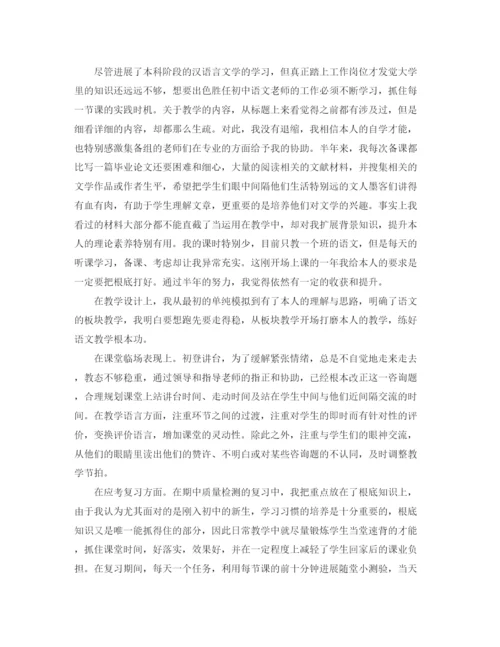 精编之年度工作参考总结初中语文教师年度考核个人参考总结范文.docx