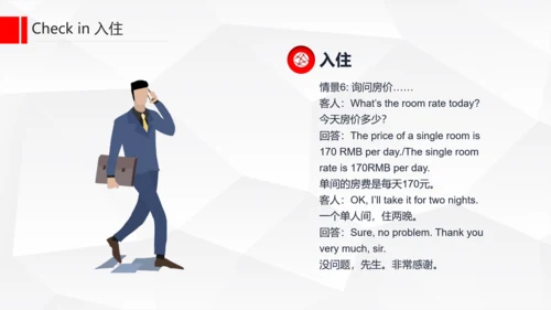 酒店基础英语培训通用PPT课件模板