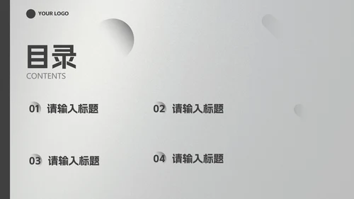 黑灰几何磨砂高级质感PPT模板
