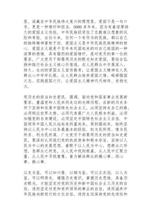 讲四史专题党课10篇.docx