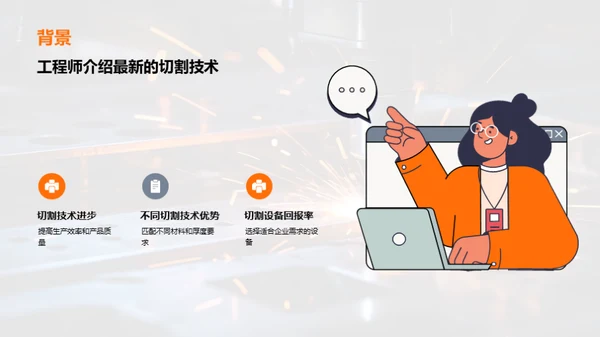 创新前沿：切割科技改革