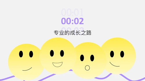 紫黄色简约风心理学个人介绍PPT模板