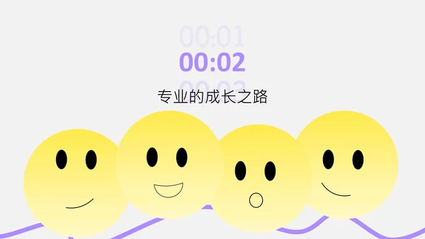 紫黄色简约风心理学个人介绍PPT模板