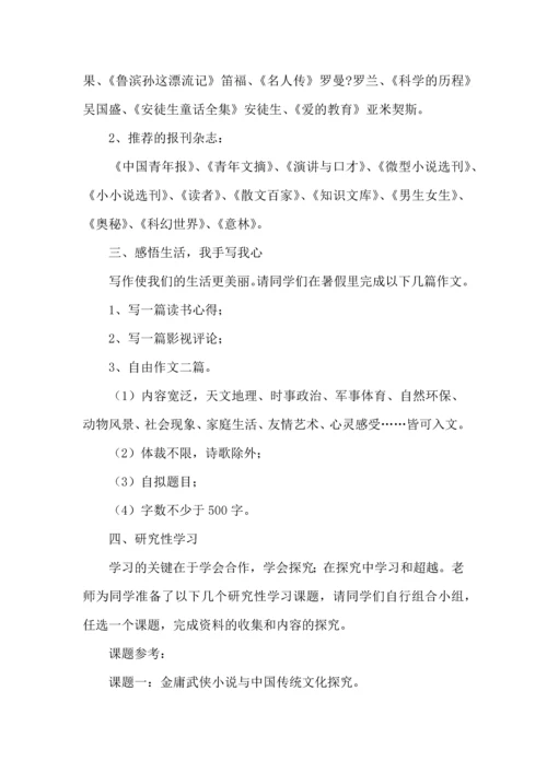 语文学习计划四篇（一）.docx