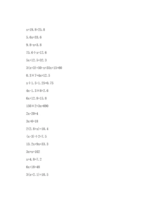 (完整版)五年级下册数学解方程240题