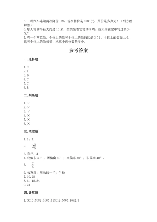 小学六年级上册数学期末测试卷精品【夺分金卷】.docx