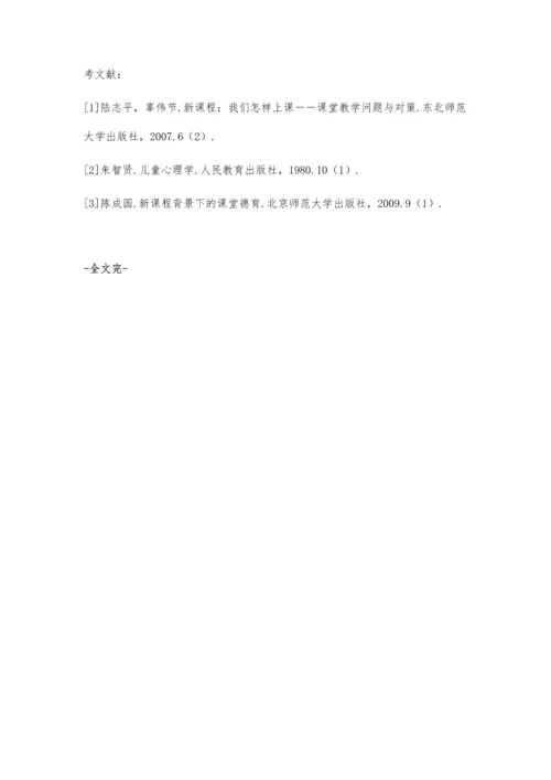 小学英语教学中的德语渗透.docx