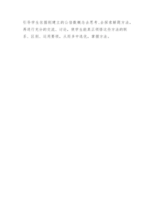高效课堂论文：重视教材，教学建模.docx