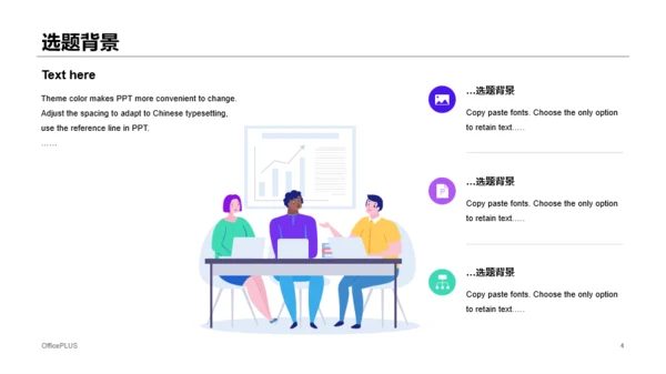 紫色渐变插画风市场营销毕业答辩PPT素材