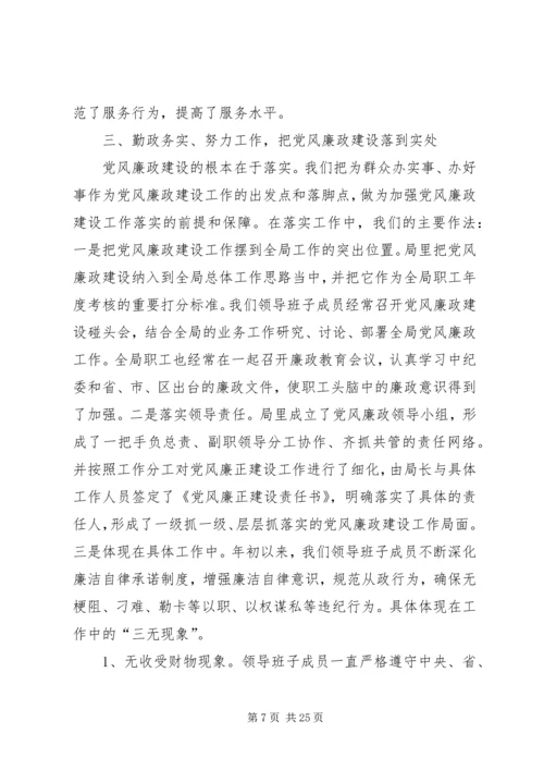 人事部门干部述职述廉报告.docx