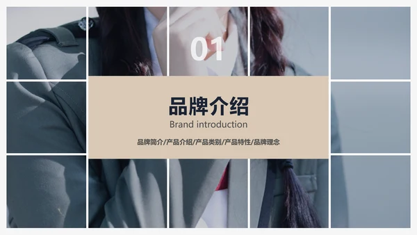 简约风电商服饰品牌产品介绍