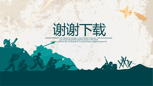 部队国防军事演习演练动态PPT模板