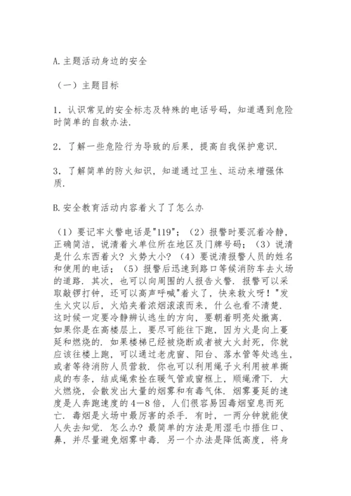 演练方案范文锦集十篇.docx