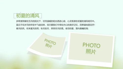 致青春毕业季大学毕业纪念册电子相册动态PPT