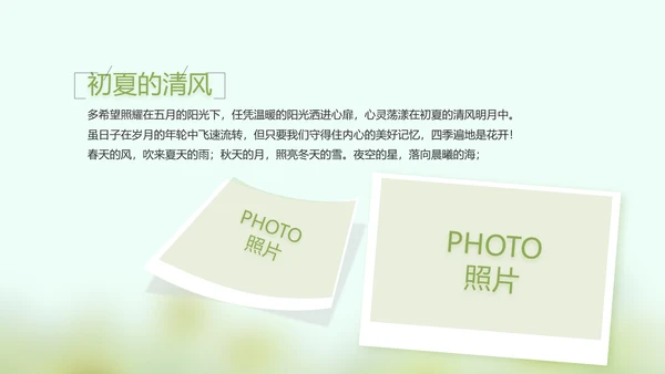 致青春毕业季大学毕业纪念册电子相册动态PPT