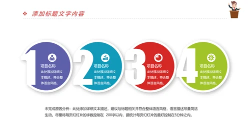 时尚演讲比赛演讲与口才辩论赛PPT模板