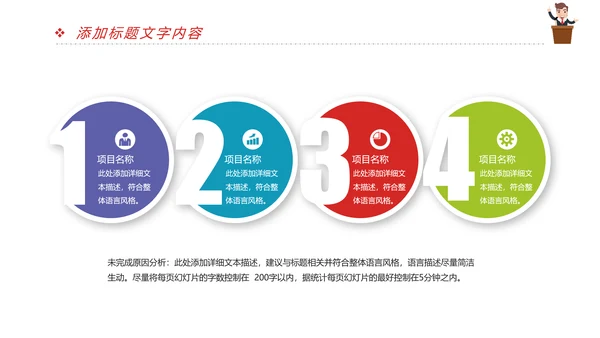 时尚演讲比赛演讲与口才辩论赛PPT模板