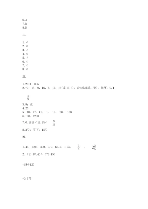 浙教版数学小升初模拟试卷含答案【新】.docx