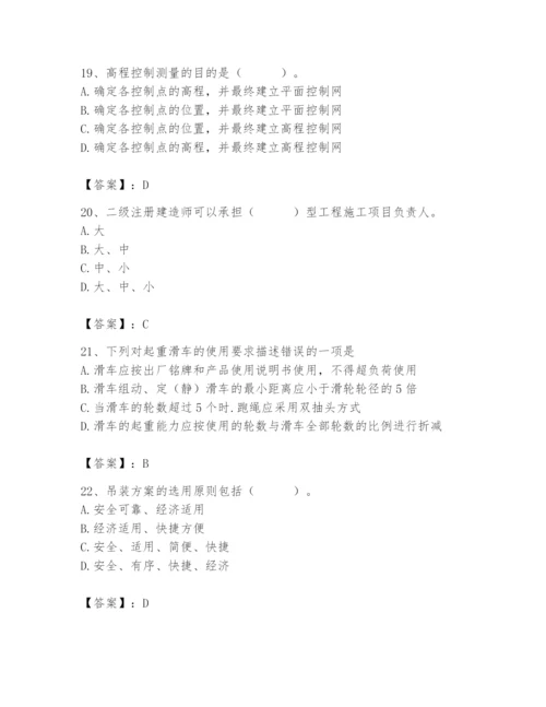 2024年施工员之设备安装施工基础知识题库【黄金题型】.docx