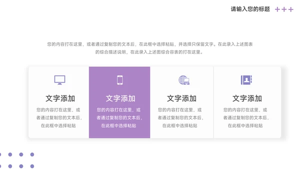 紫色欧美风管理制度培训PPT模板