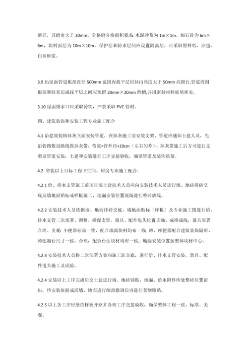 经典建筑综合标准施工各工序质量控制要点.docx