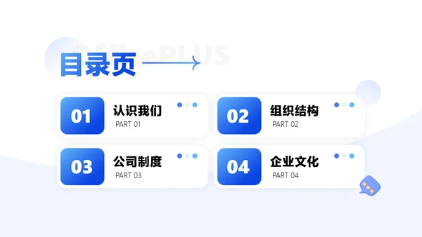 蓝色立体3D风入职培训PPT套装