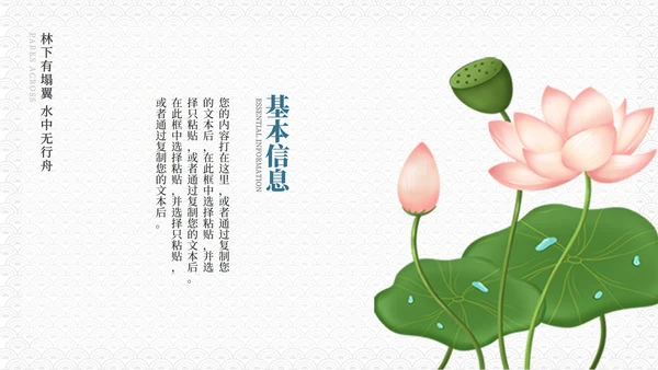 蓝色中式简约大暑节日活动策划PPT模板