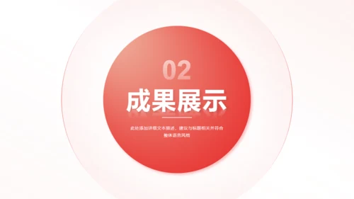 简约商务风红色工作总结汇报通用PPT模板