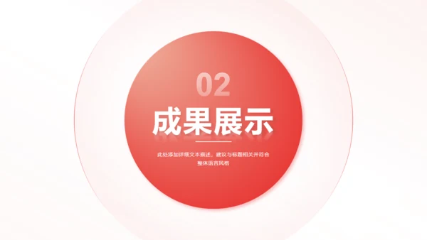 简约商务风红色工作总结汇报通用PPT模板