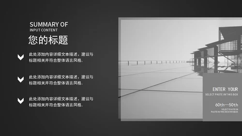 暗黑商务风企业计划书PPT模板