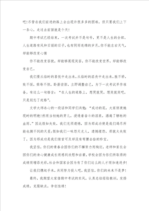 2021年初一学习总结和反思作文