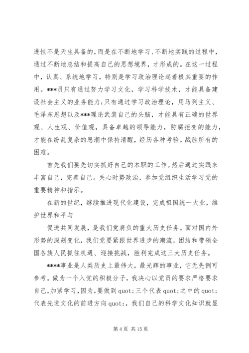 在党校学习心得体会3篇.docx