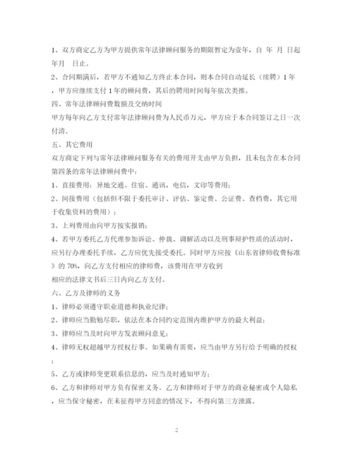 2023年聘用常年法律顾问合同书2).docx