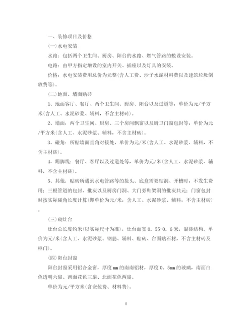 2023年设计施工合同范本.docx