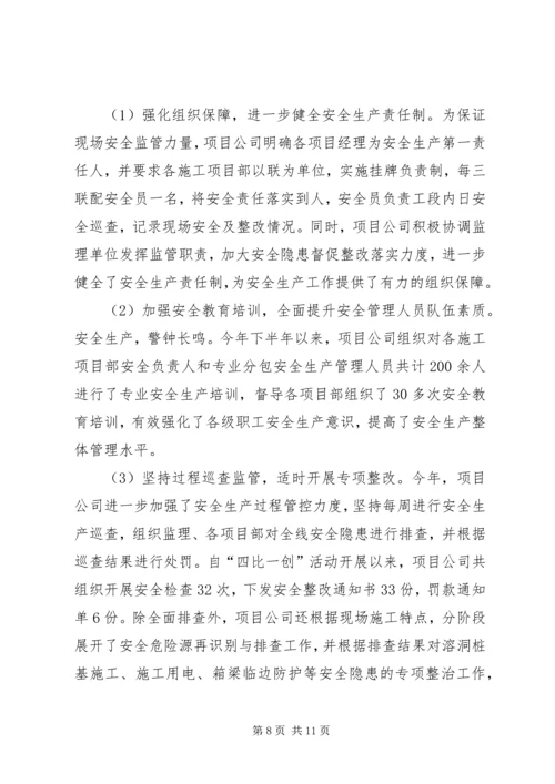 克难攻坚弘扬三局铁军精神 (2).docx