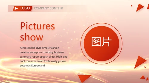 红色喜庆毕业典礼通用动态PPT模板