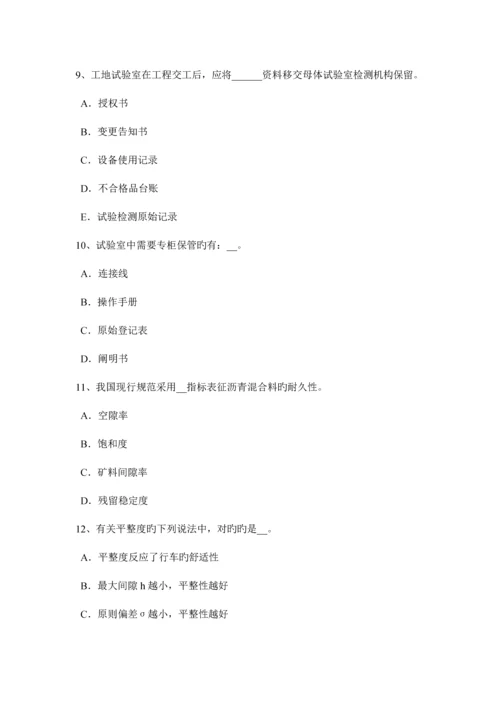 河南省公路工程试验检测员道路交通质量标线考试试题.docx