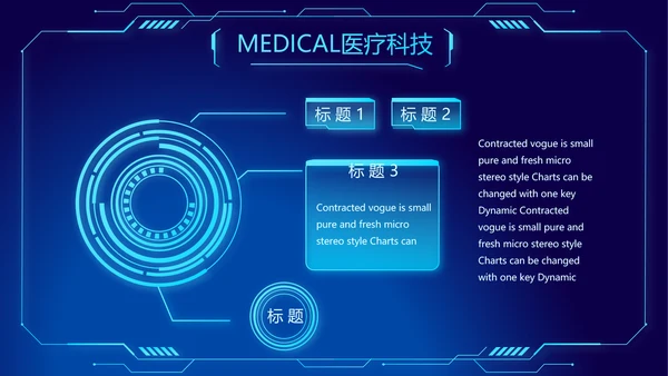 智慧数字医院医疗科技信息化建设工作总结报告计划动态PPT模板