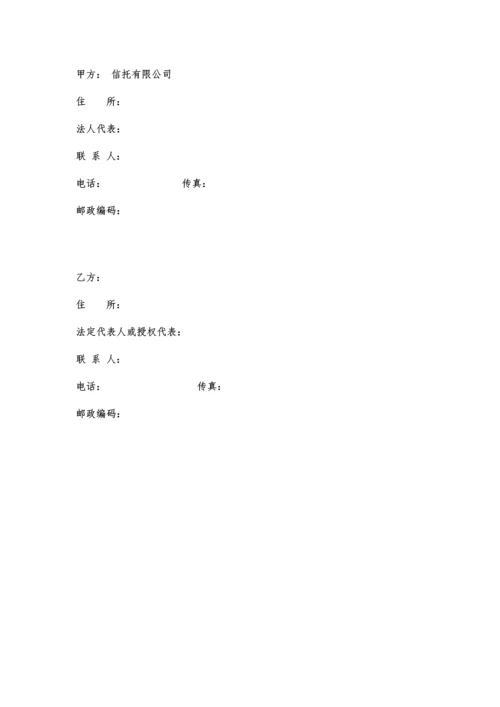 信托计划财务顾问合同.docx
