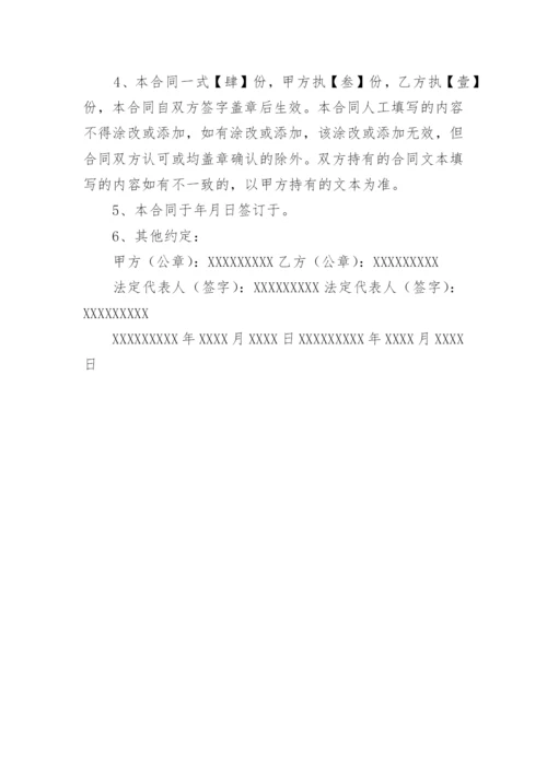 简易物资销售合同.docx