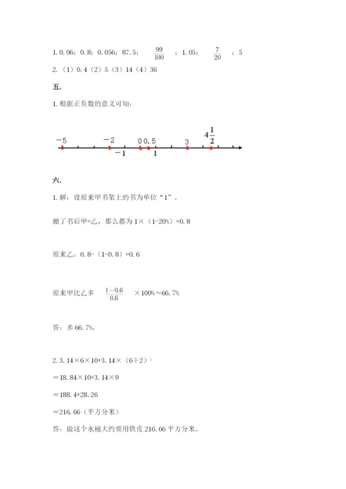 青岛版小升初数学模拟试卷含答案（满分必刷）.docx