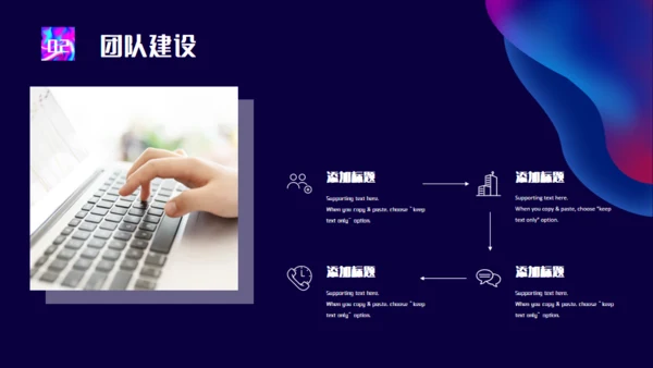 渐变企业培训团队管理通用PPT模板