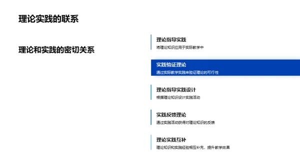 物理教学的新视角
