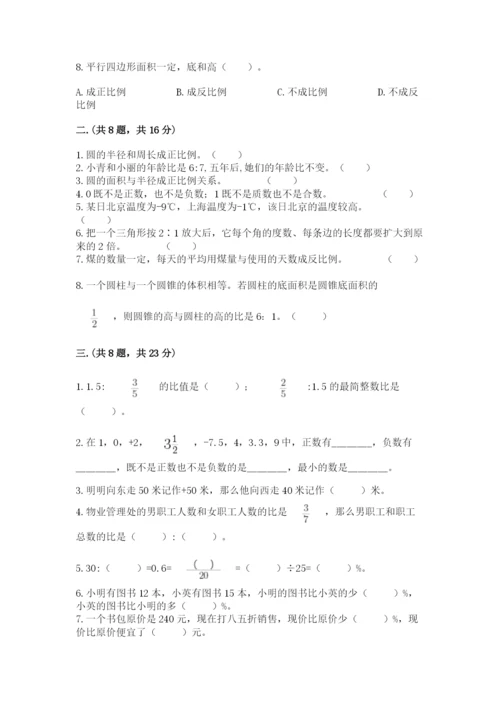 沪教版六年级数学下学期期末测试题含答案（名师推荐）.docx