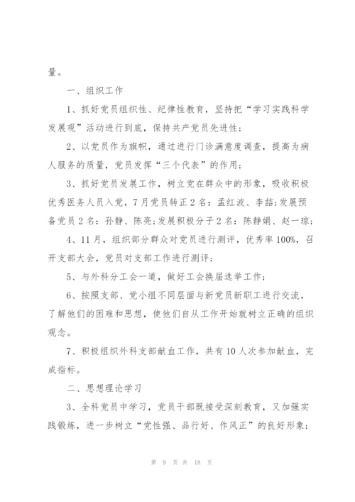 酒厂年终总结.docx