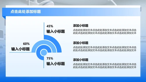 蓝色渐变商务风医院疑难病例讨论汇报PPT模板