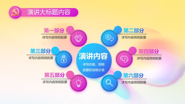 炫彩青春五四青年节共青团动态PPT