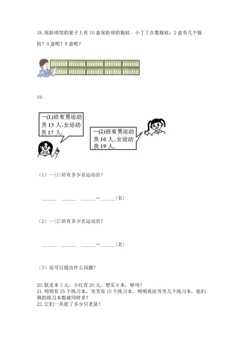 小学二年级上册数学应用题100道精品【精选题】.docx