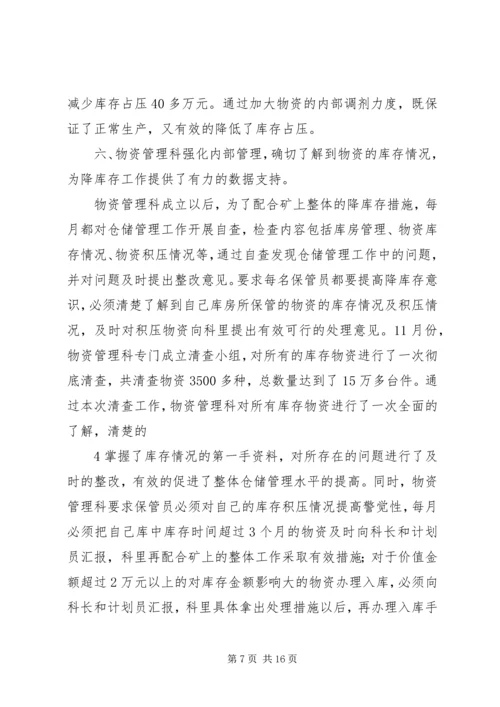 利川多措并举狠抓落实医改工作成效显著(1)1.docx