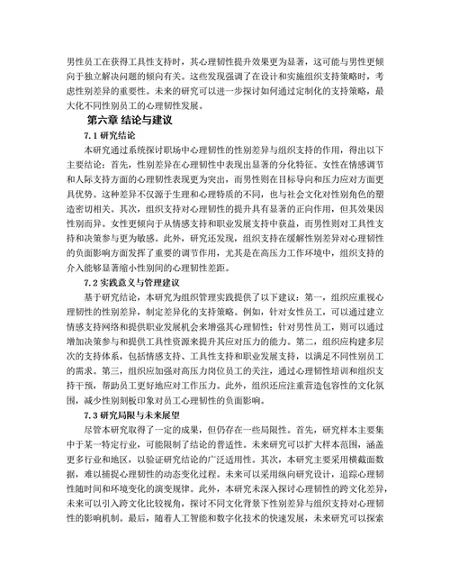 大学生论文